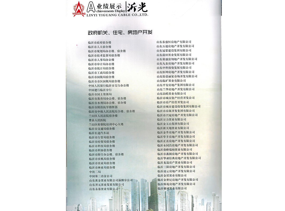 工程項目
