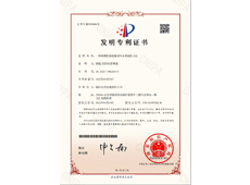 發明專利證書
